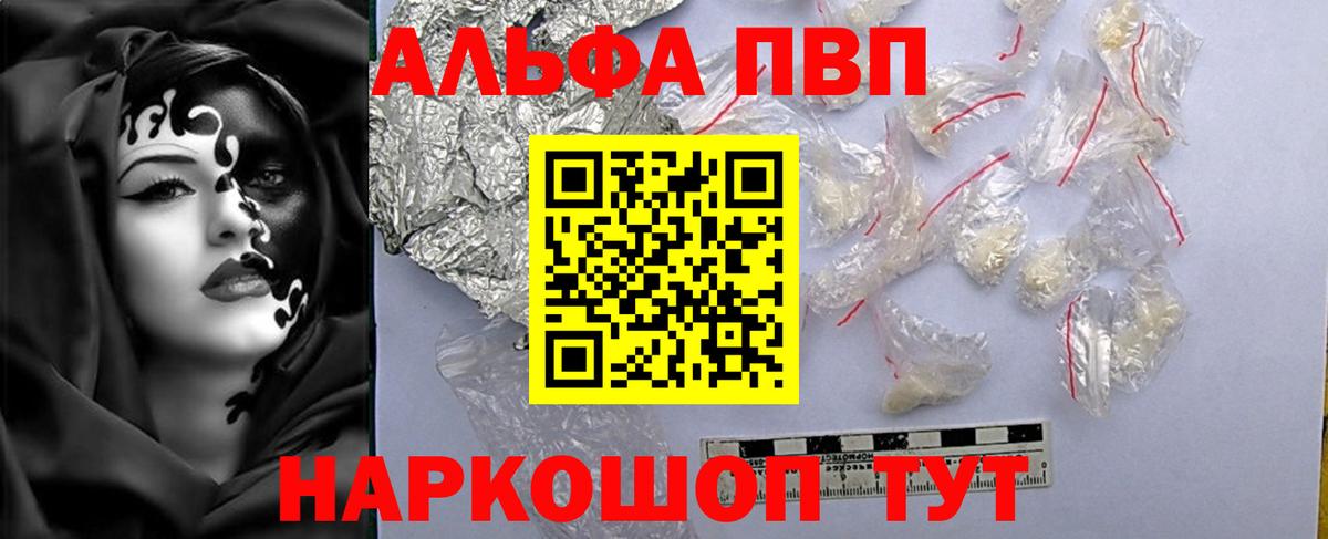 Alpha PVP мука Санкт-Петербург