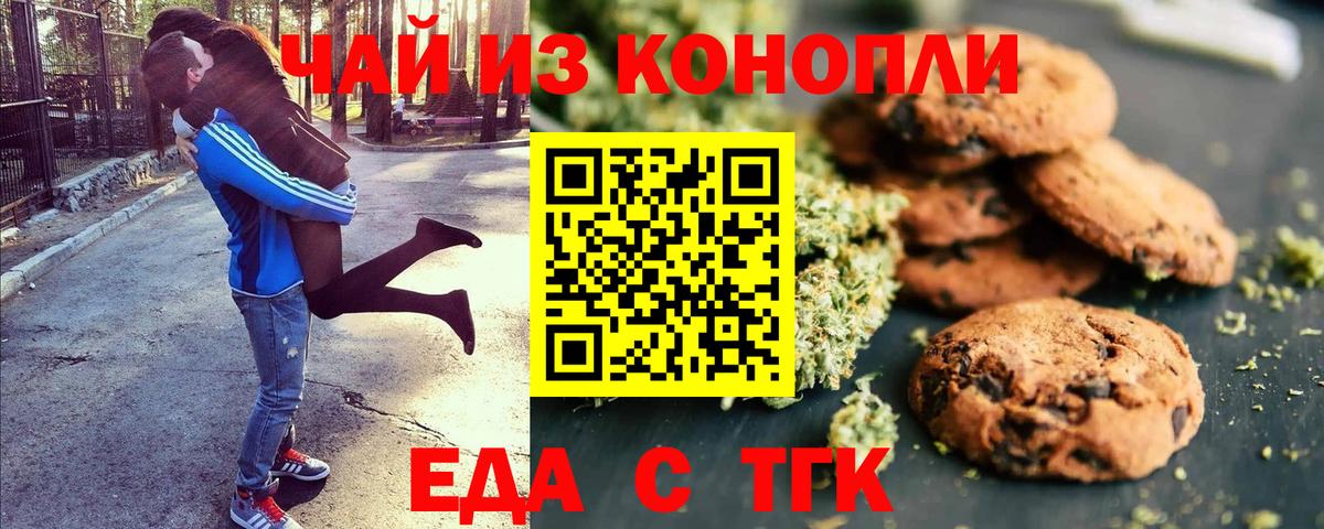 Санкт-Петербург  Cannafood марихуана  Вход с VPN 