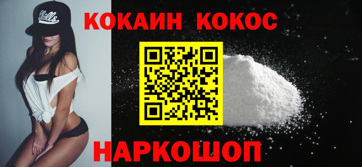 Кокаин Эквадор  КОКАИН 97%  Вход с VPN  Санкт-Петербург 
