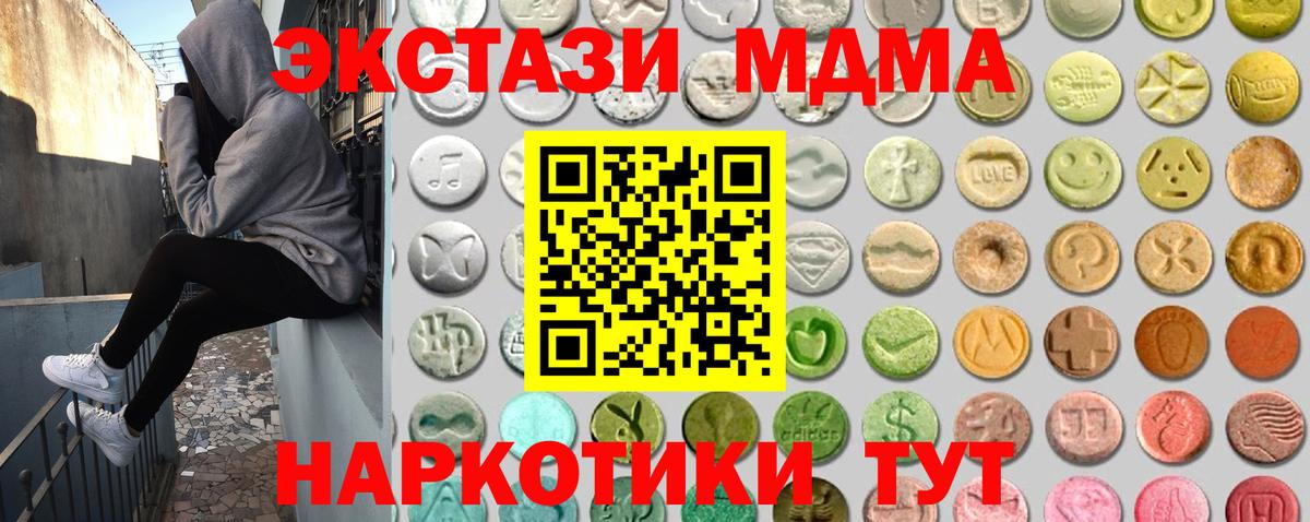 Ecstasy 250 мг Санкт-Петербург