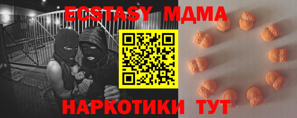 Экстази  Вход с VPN  Санкт-Петербург  Ecstasy 280 MDMA  ЭКСТАЗИ TESLA 