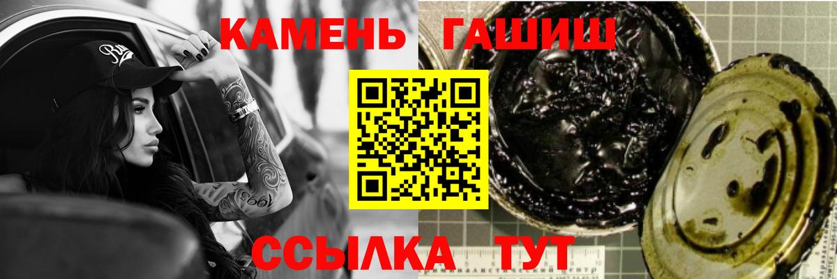 ГАШ индика сатива  ГАШИШ убойный  Гашиш  Вход с VPN  Санкт-Петербург 