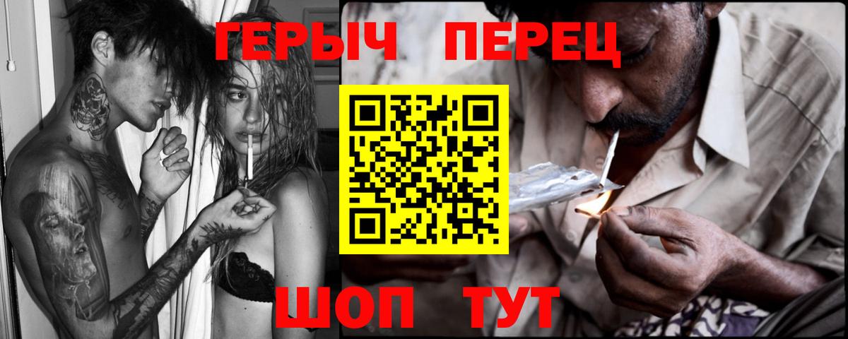 ГЕРОИН Heroin  Вход с VPN  Санкт-Петербург 