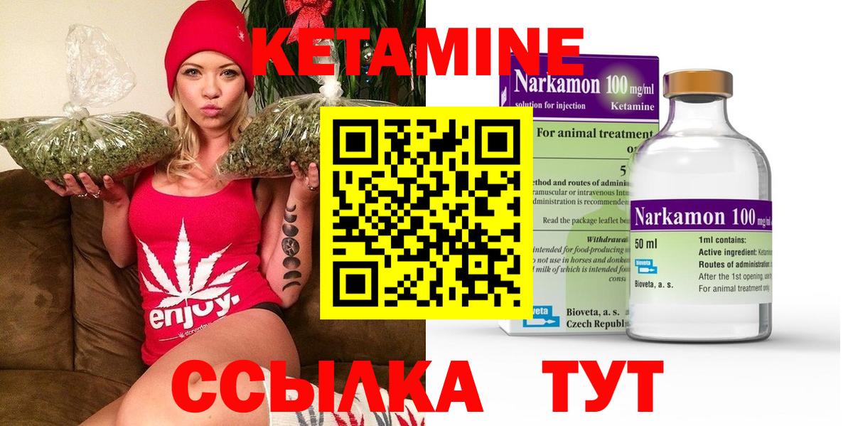 КЕТАМИН ketamine  Вход с VPN  Санкт-Петербург 