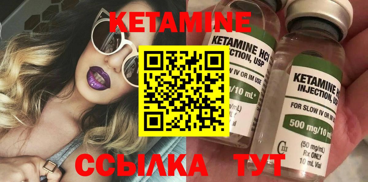 КЕТАМИН VHQ Санкт-Петербург