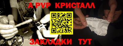 a pvp Сланцы