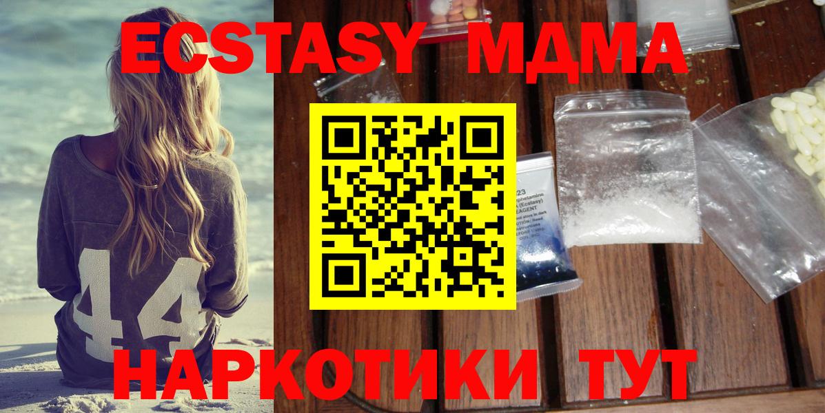 MDMA молли Санкт-Петербург