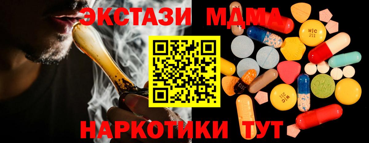 MDMA VHQ  Вход с VPN  МДМА Molly  Санкт-Петербург 