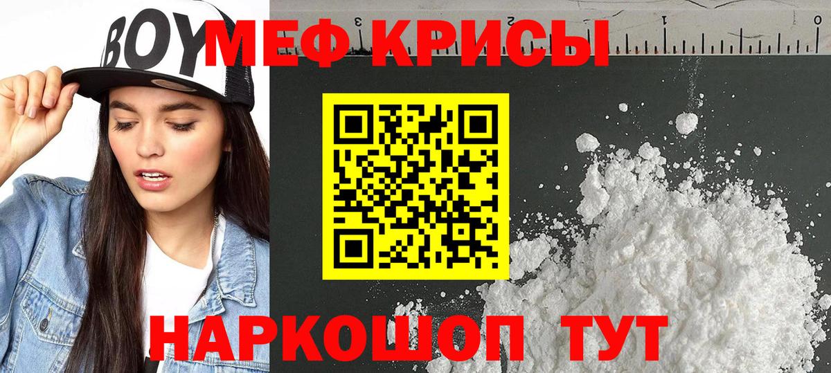 Меф мука Санкт-Петербург