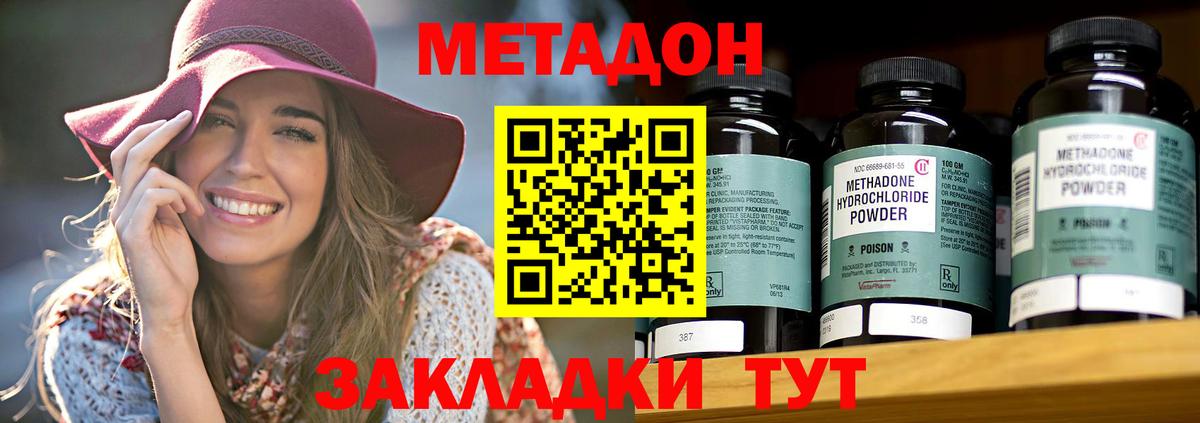 Санкт-Петербург  МЕТАДОН methadone  Метадон кристалл  Вход с VPN 