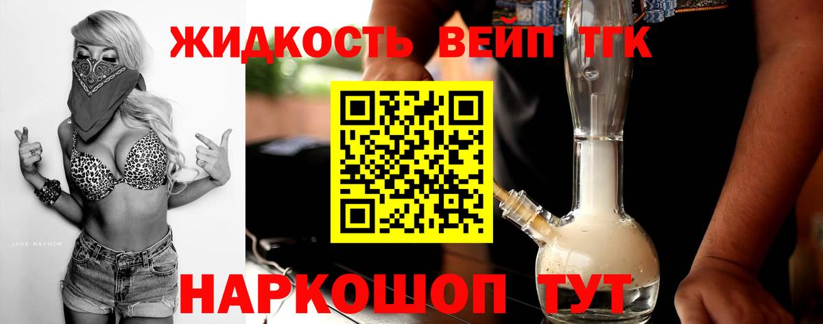 Дистиллят ТГК THC oil Санкт-Петербург