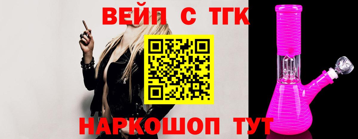 Дистиллят ТГК вейп с тгк  Вход с VPN  Санкт-Петербург 